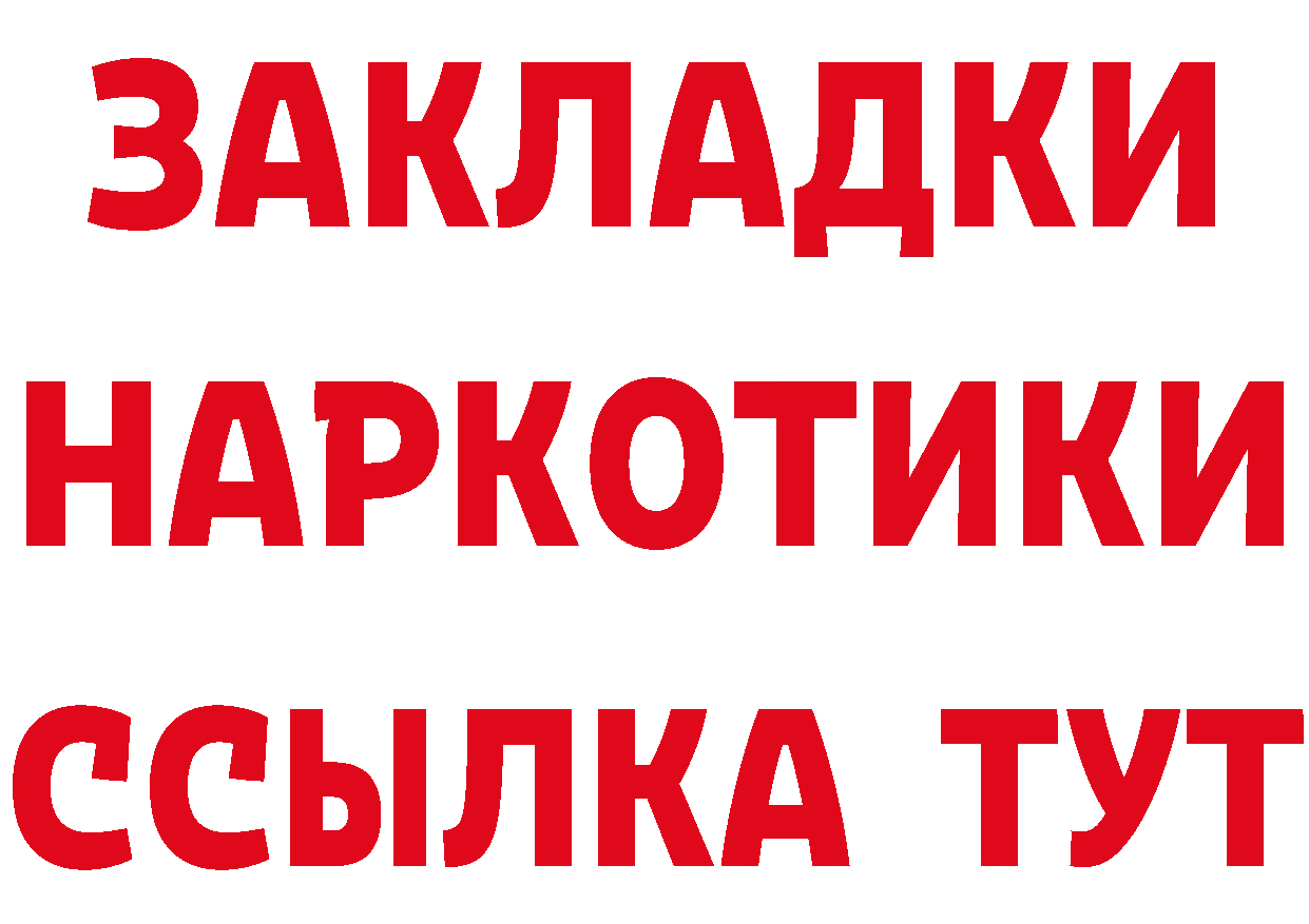 А ПВП Соль зеркало нарко площадка MEGA Невель